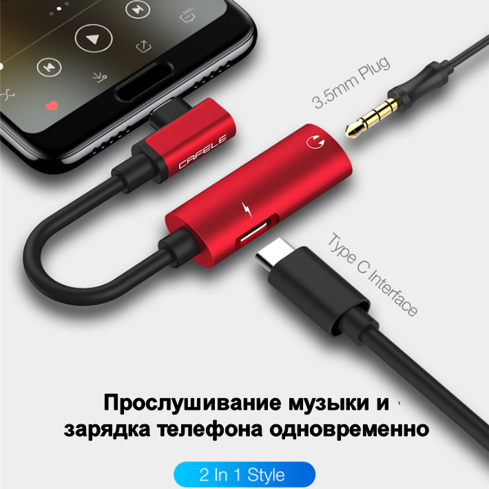 Фото 8 Адаптер-Переходник Type-C для зарядки телефона и подключения наушников Mini Jack 3.5мм MASSLINNA LA002 Red