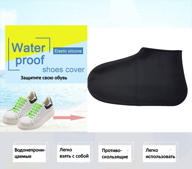 Фото 4 Силиконовые водонепроницаемые бахилы Чехлы на обувь MASSLINNA WSS1 L Black