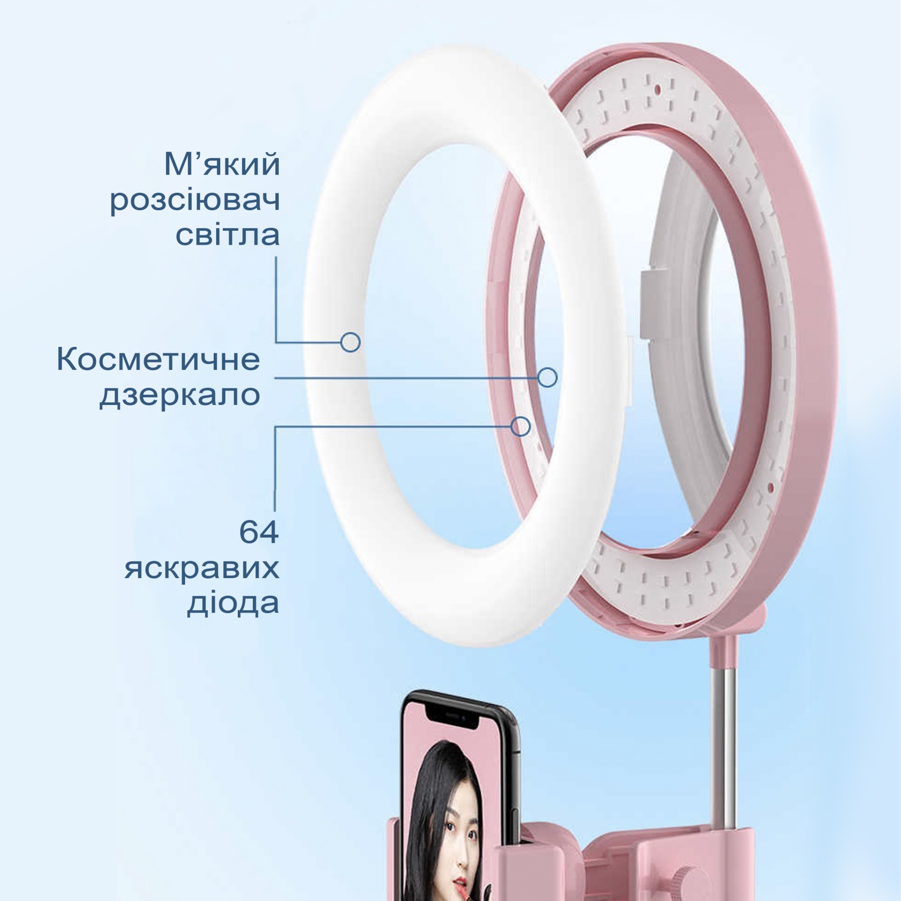 Фото 5 Зеркало с LED подсветкой для макияжа с держателем для телефона UFT MH2 Pink для бьюти блогеров