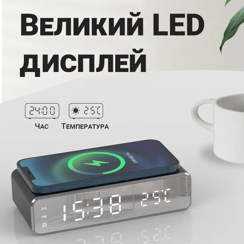 Фото 2 Настольные LED часы с беспроводной зарядкой QI, будильником и термометром BELUCK clock 2