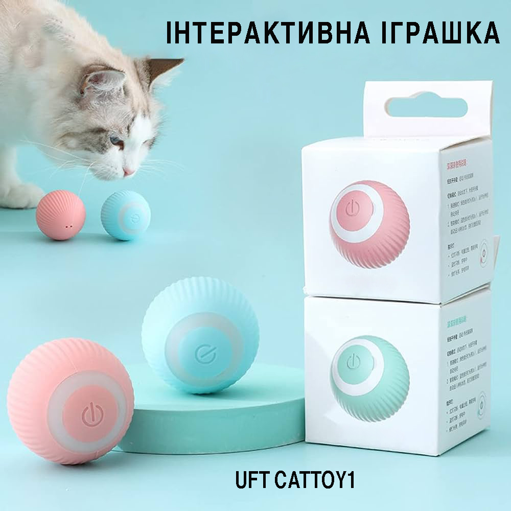 Фото 1 Интерактивная игрушка для кошек Умный мяч UFT CatToy 1 Blue