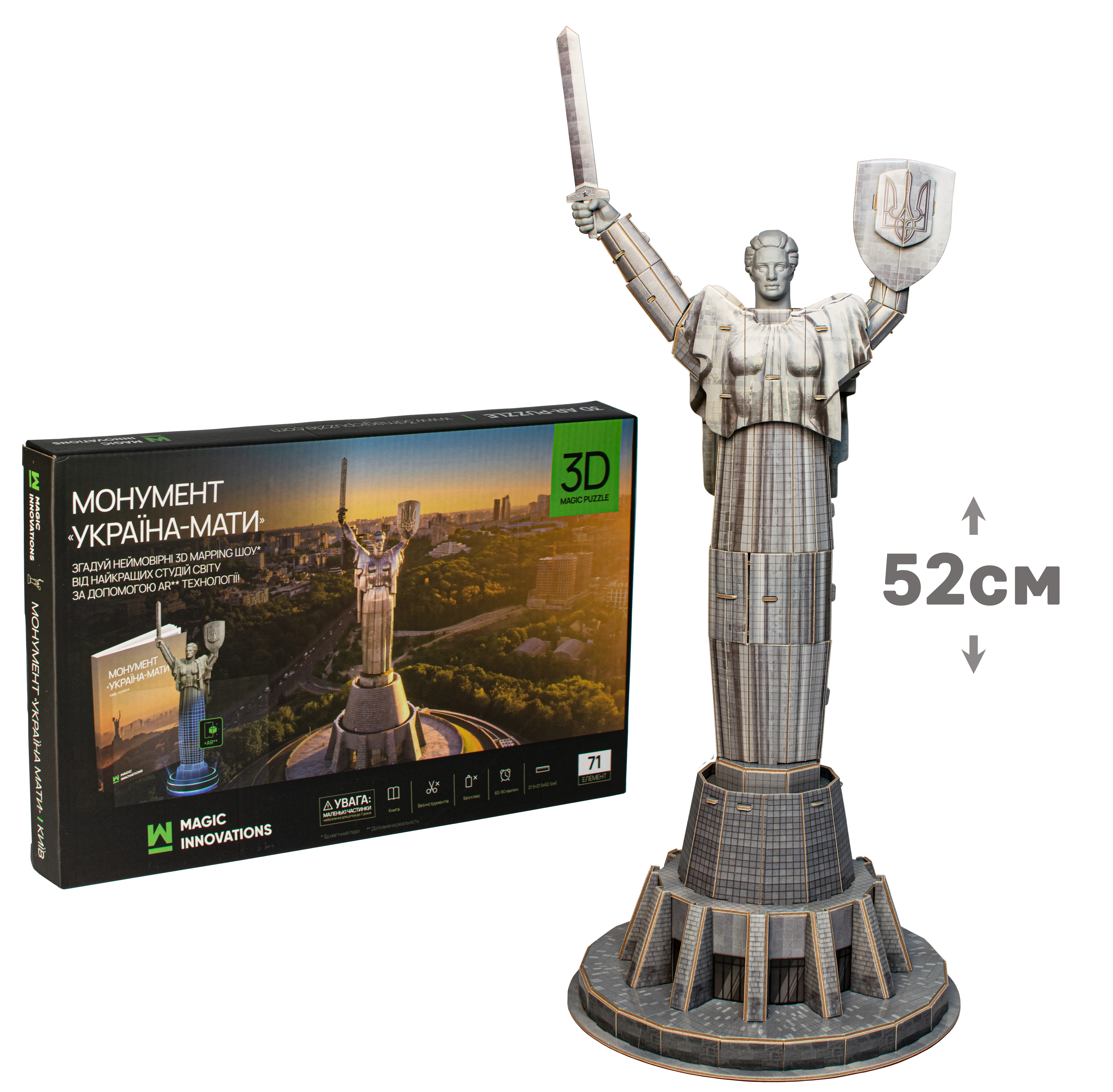 3D пазл монумент Родина-Мать Motherland Ukraine с AR технологией дополненной реальности 52х21.5 см