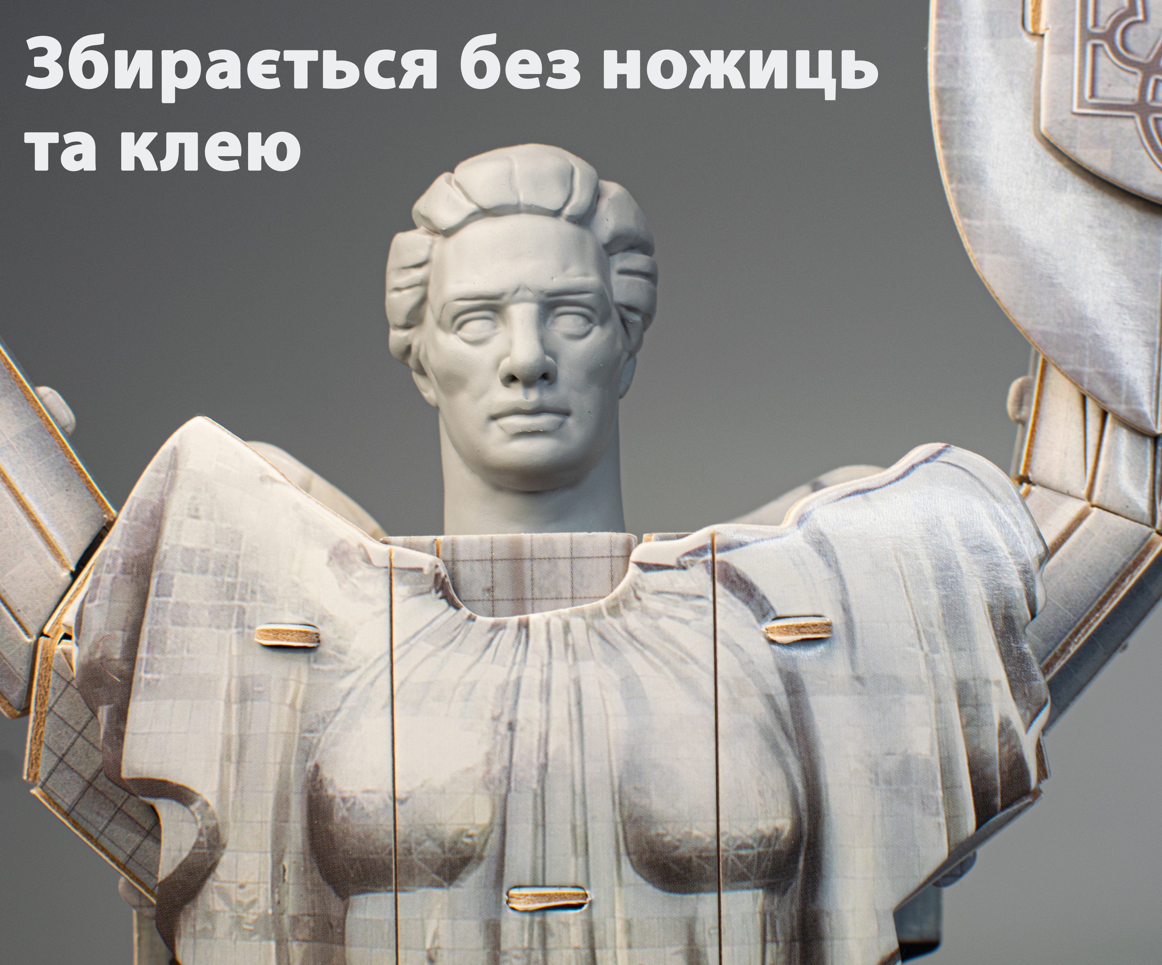 Фото 2 3D пазл монумент Родина-Мать Motherland Ukraine с AR технологией дополненной реальности 52х21.5 см